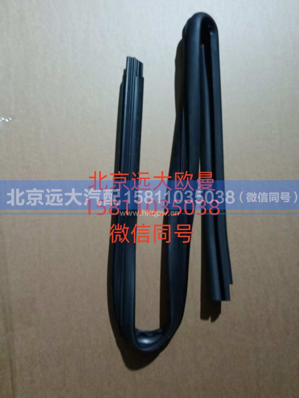 A661000000059,左前门泥槽,北京远大汽车配件有限公司