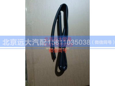 A661000000059,左前门泥槽,北京远大汽车配件有限公司