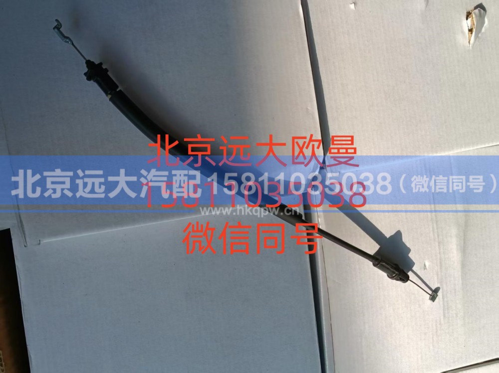 A661000000365,前门内开启拉索,北京远大汽车配件有限公司
