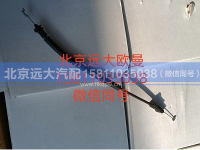 A661000000365,前门内开启拉索,北京远大汽车配件有限公司