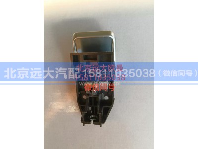 A661000000369,左前门内把手,北京远大汽车配件有限公司