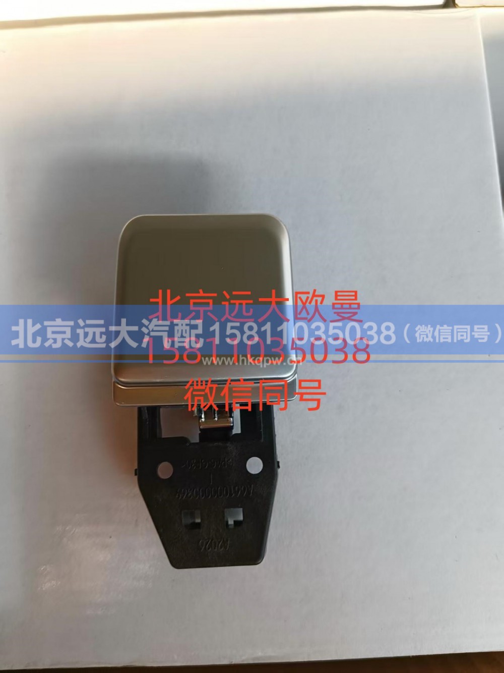 A661000000369,左前门内把手,北京远大汽车配件有限公司