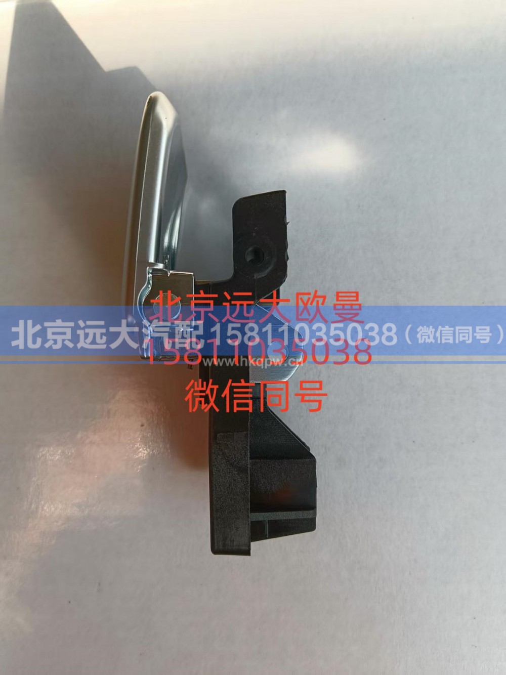 A661000000369,左前门内把手,北京远大汽车配件有限公司