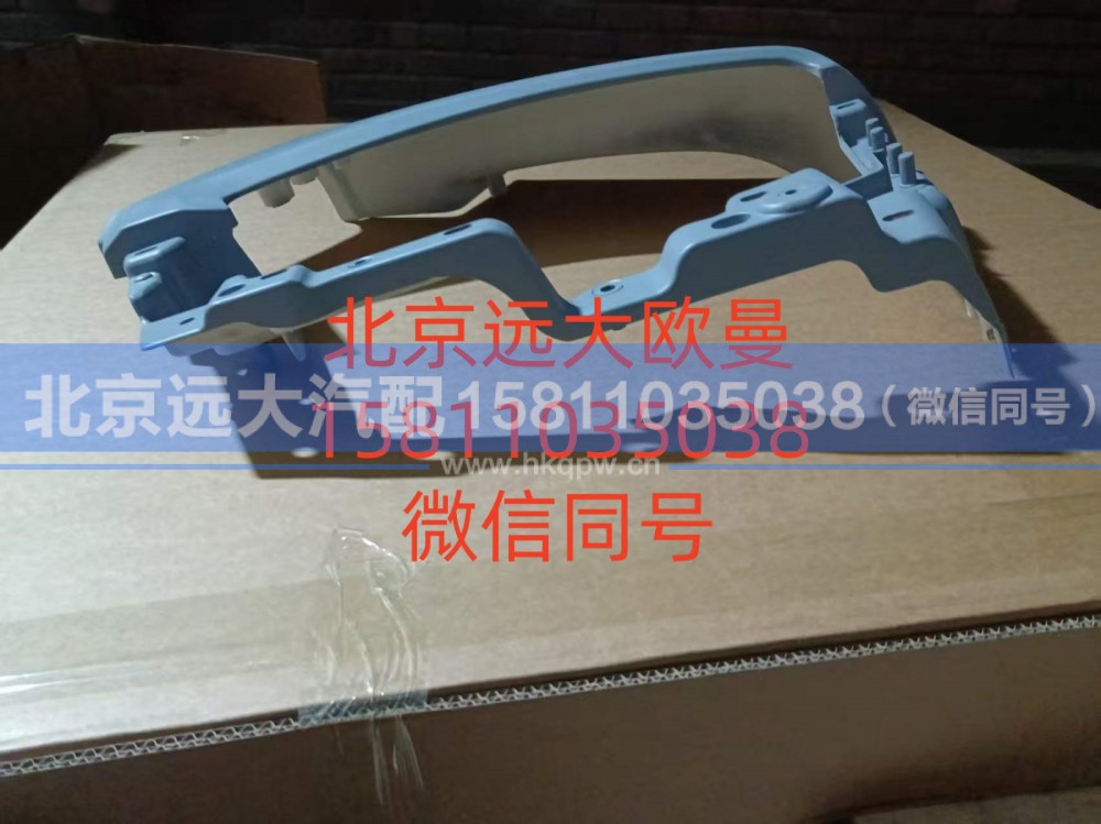 H4831010406A0 左保险杠（不带雾灯框）