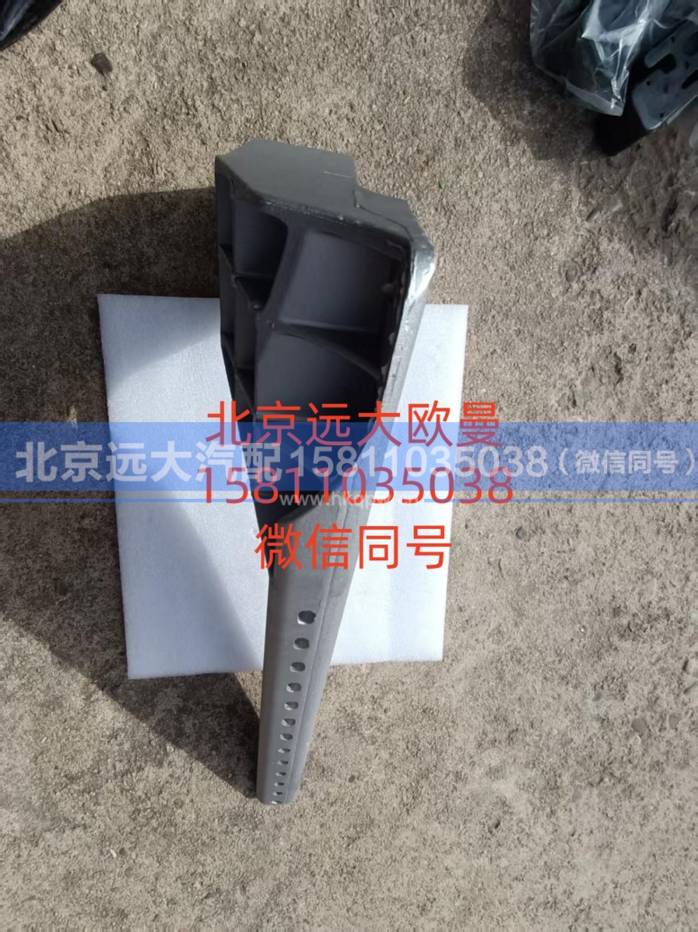 H4831023000A0 前下防护装置右连接支架