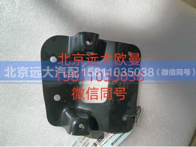 H453100000123 前翻转盖板左锁体支架图2