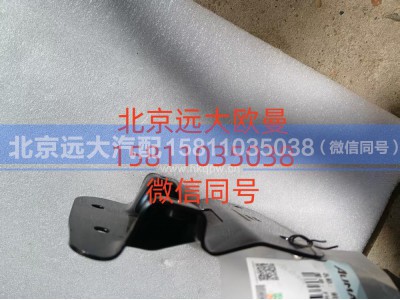 H453100000123 前翻转盖板左锁体支架图1