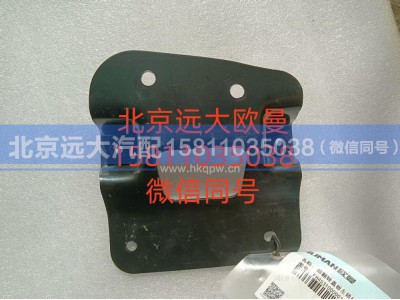 H453100000123 前翻转盖板左锁体支架图3