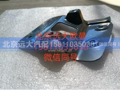 H453100000124 前翻转盖板右锁体支架图1