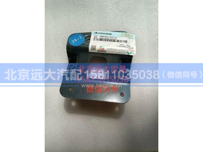 H453100000124 前翻转盖板右锁体支架图3
