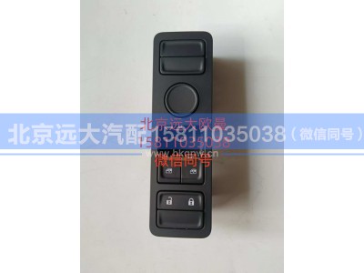 H479300000107 司机门控开关总成图3