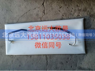 H481200000370,压-冷管路,北京远大汽车配件有限公司