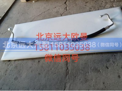 H481200000370,压-冷管路,北京远大汽车配件有限公司