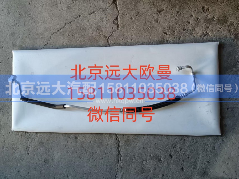 H481200000370,压-冷管路,北京远大汽车配件有限公司