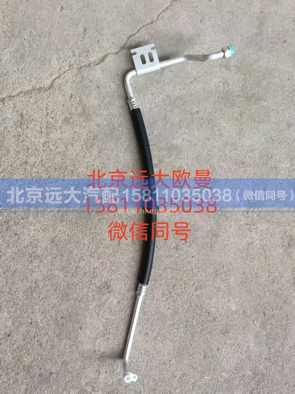H481200000769,蒸-压管路,北京远大汽车配件有限公司