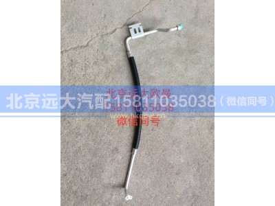 H481200000769,蒸-压管路,北京远大汽车配件有限公司
