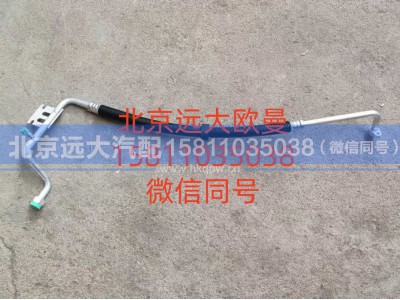 H481200000769,蒸-压管路,北京远大汽车配件有限公司