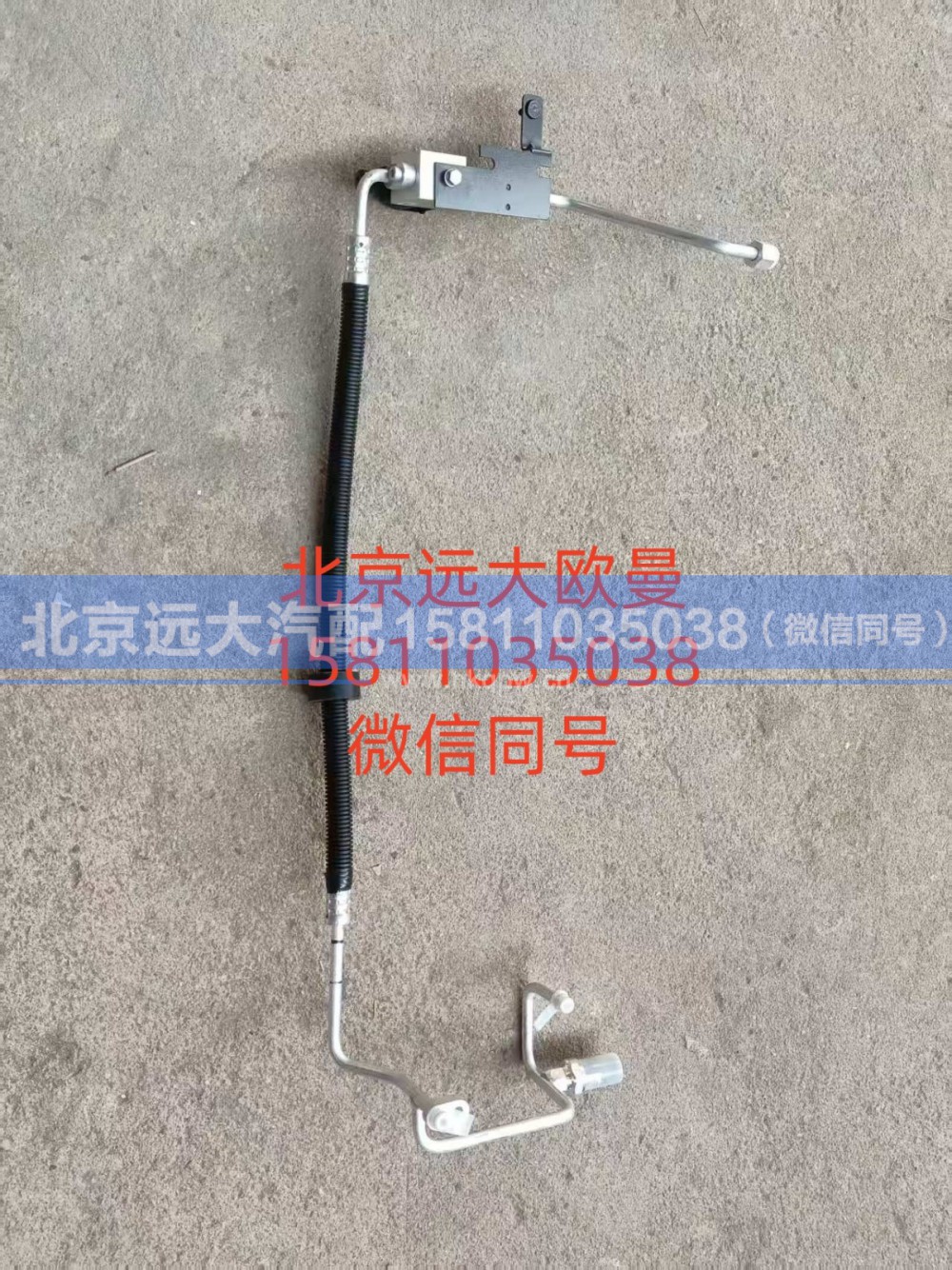 H481200000774,冷-蒸管路带电磁阀,北京远大汽车配件有限公司