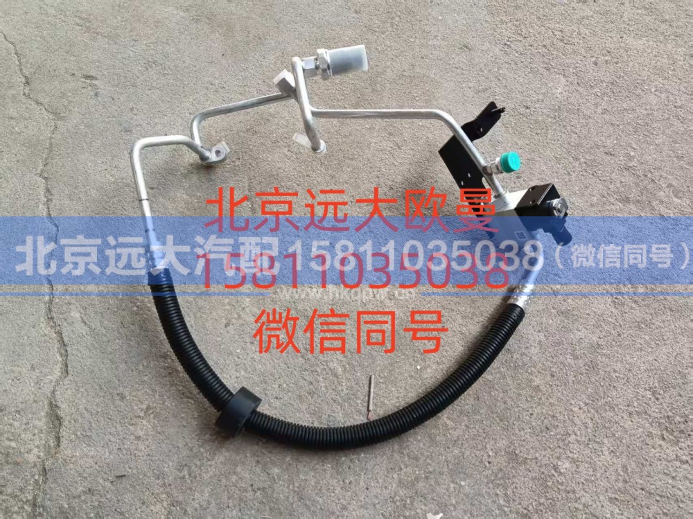 H481200000774,冷-蒸管路带电磁阀,北京远大汽车配件有限公司