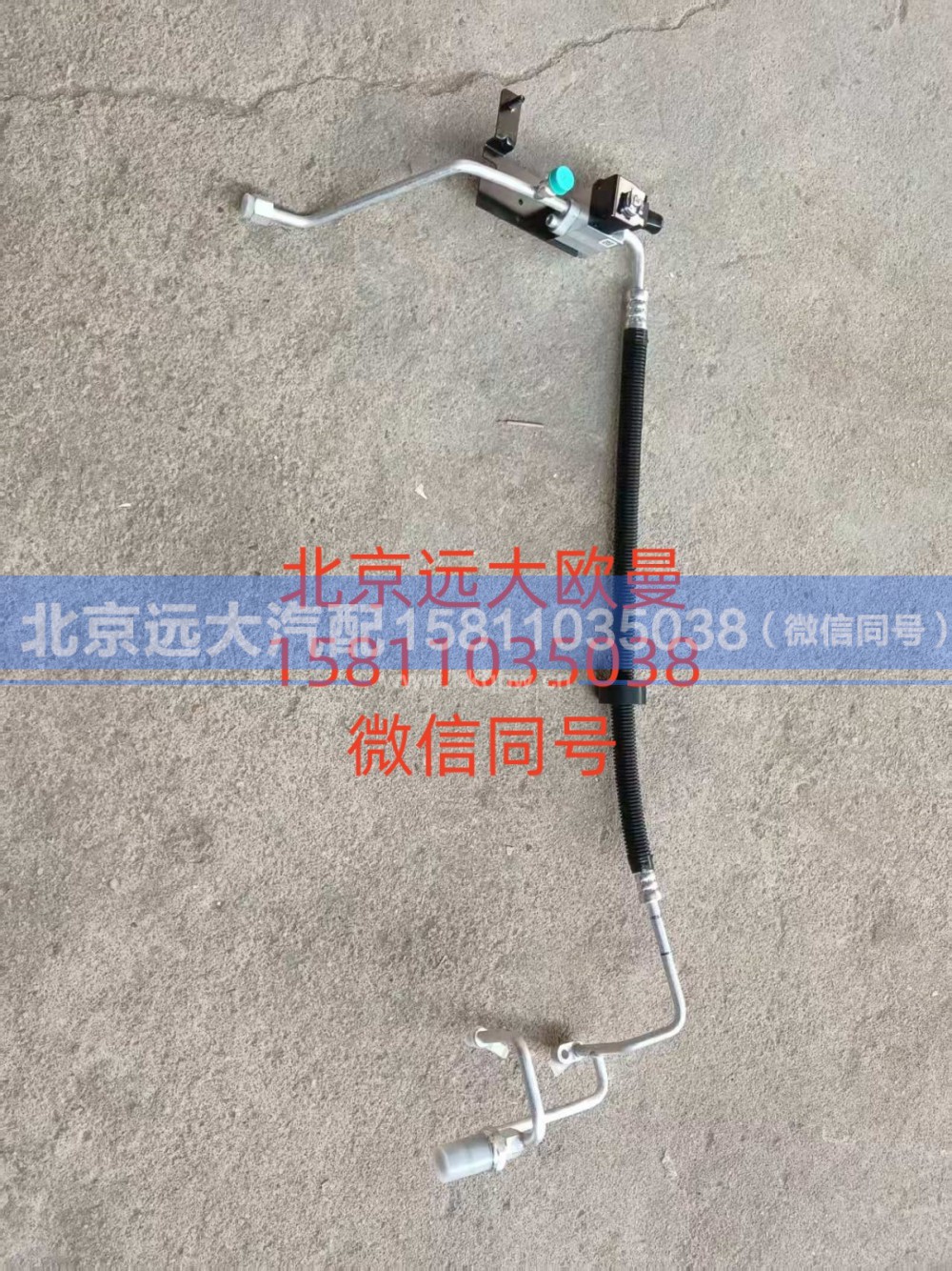 H481200000774,冷-蒸管路带电磁阀,北京远大汽车配件有限公司