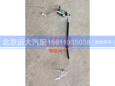 H481200000774,冷-蒸管路带电磁阀,北京远大汽车配件有限公司