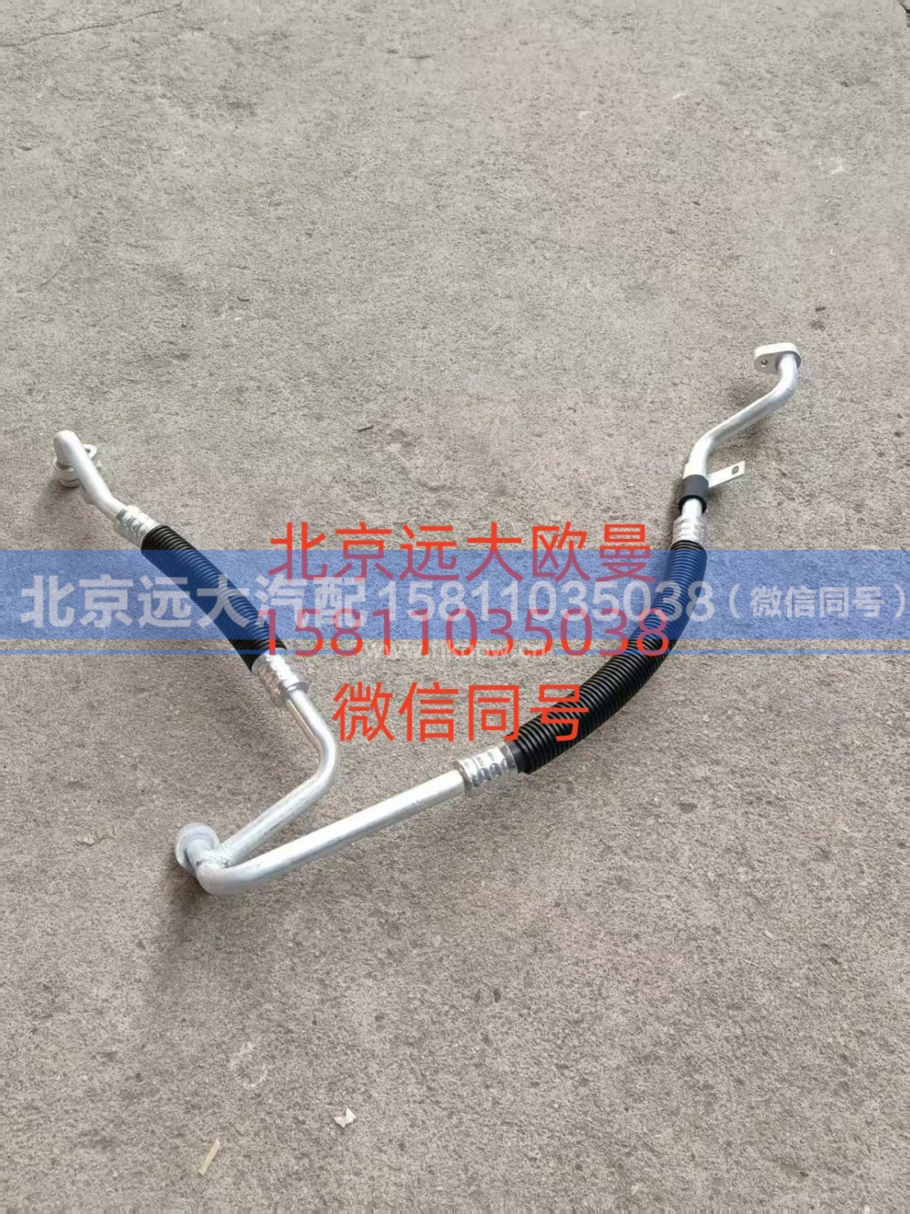 H481200000775,蒸-压管路,北京远大汽车配件有限公司