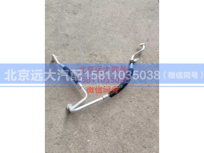 H481200000775,蒸-压管路,北京远大汽车配件有限公司