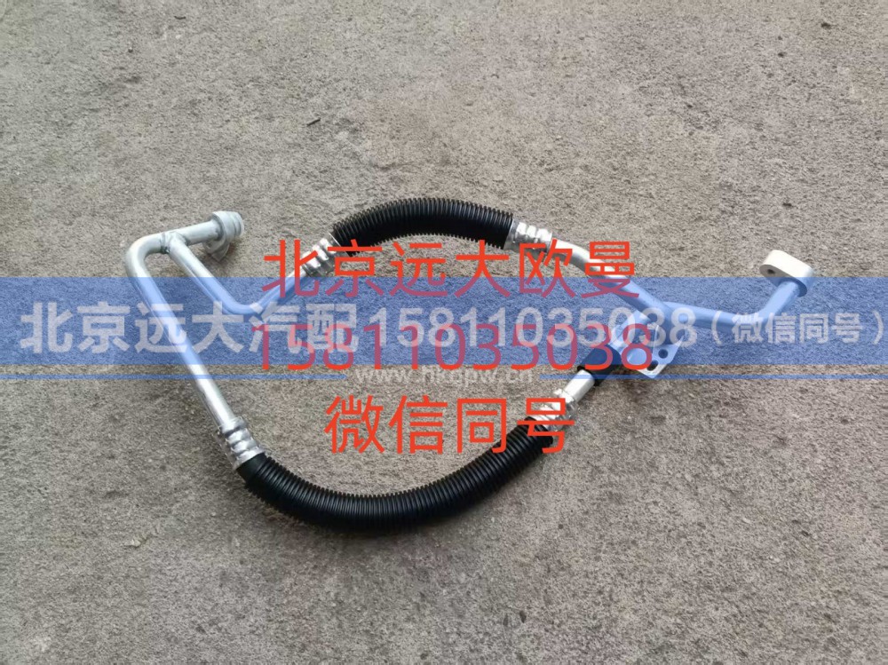 H481200000775,蒸-压管路,北京远大汽车配件有限公司