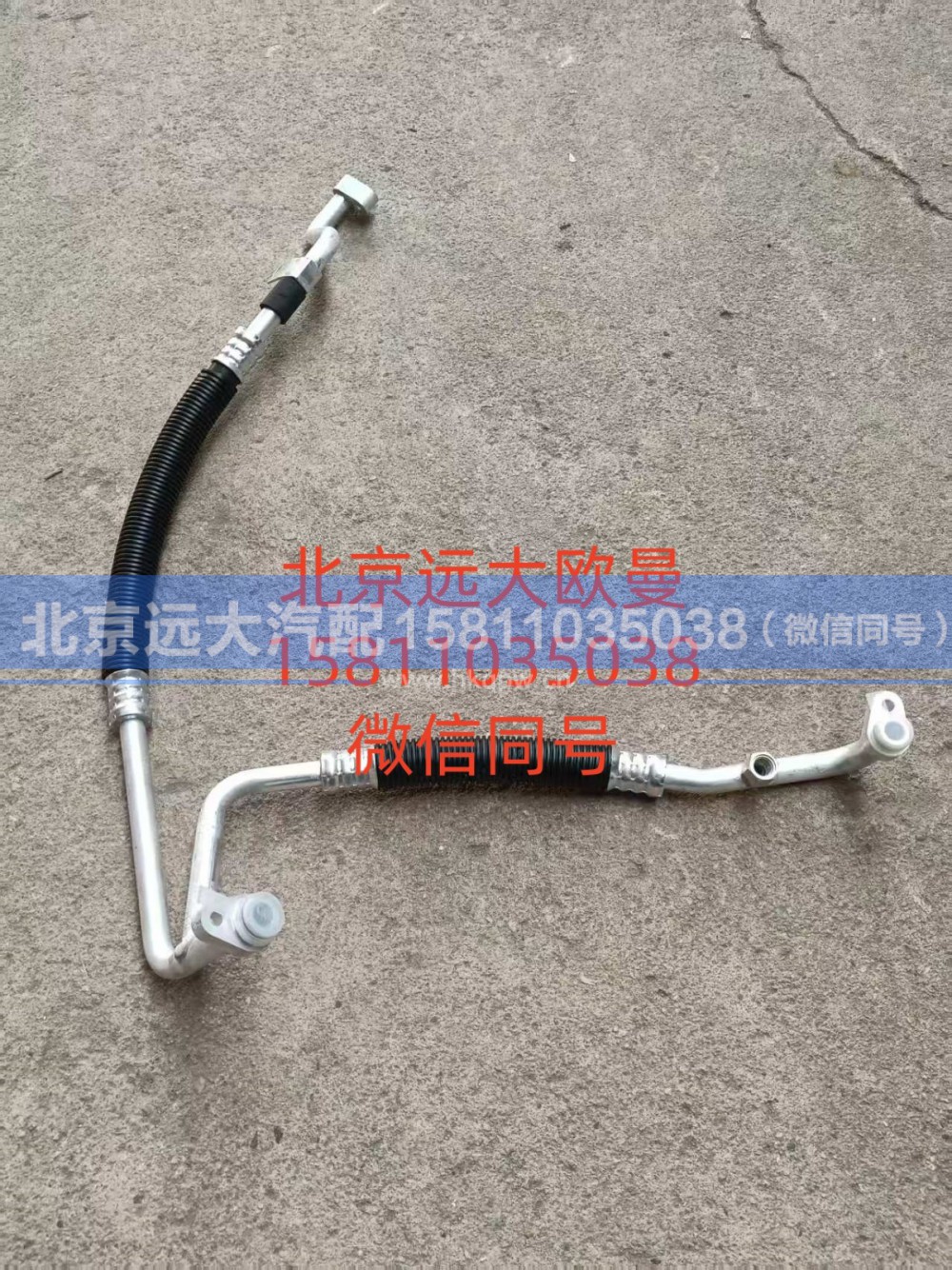 H481200000775,蒸-压管路,北京远大汽车配件有限公司
