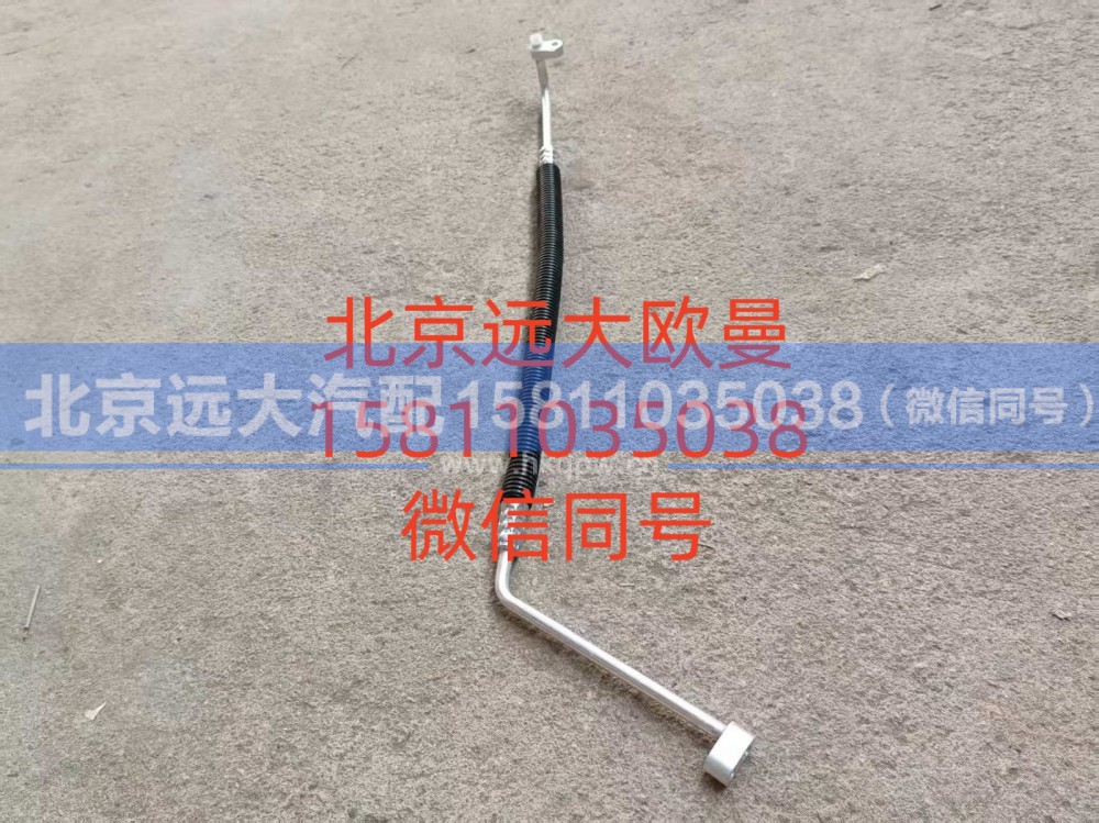 H481200000776,冷-蒸管路,北京远大汽车配件有限公司