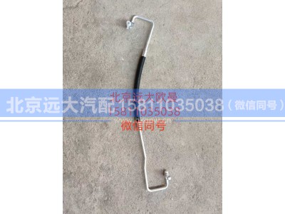 H481200000777,压-冷管路,北京远大汽车配件有限公司