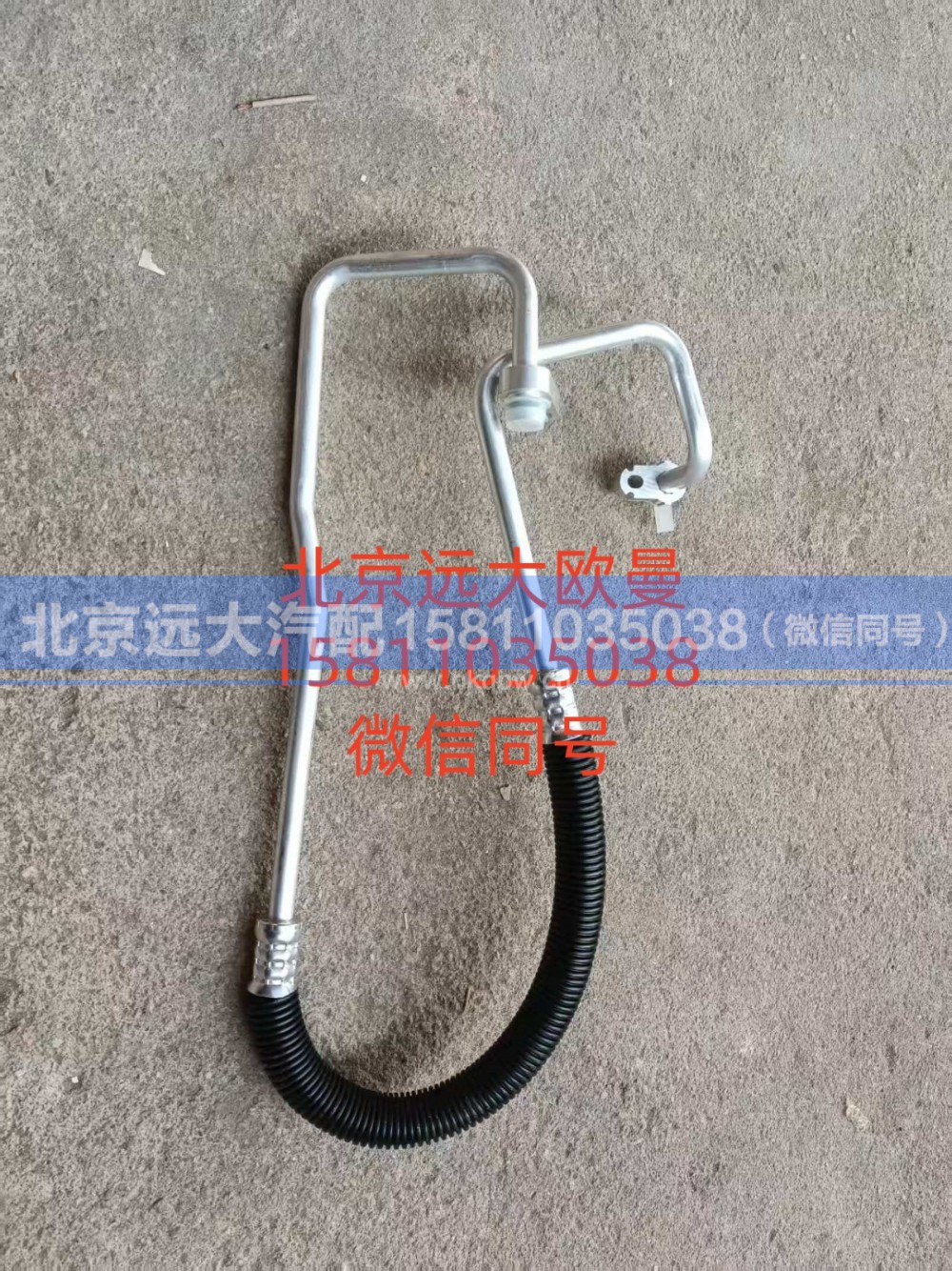 H481200000777,压-冷管路,北京远大汽车配件有限公司