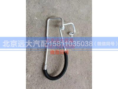 H481200000777,压-冷管路,北京远大汽车配件有限公司