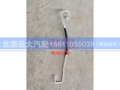 H481200000777,压-冷管路,北京远大汽车配件有限公司