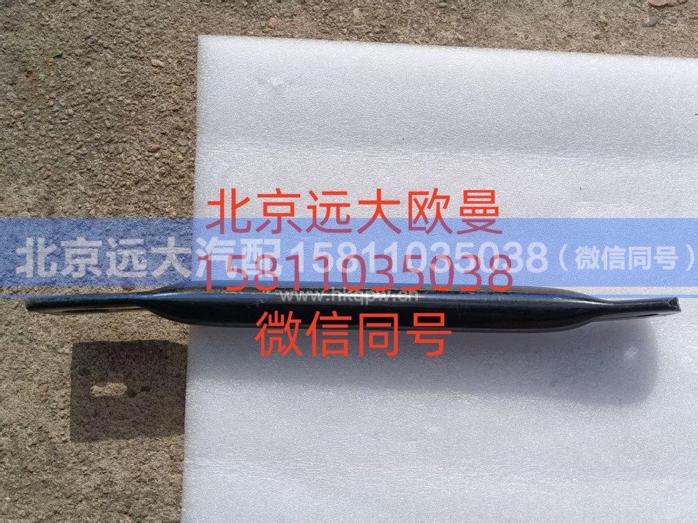 H484500000031,脚踏板支撑管,北京远大汽车配件有限公司