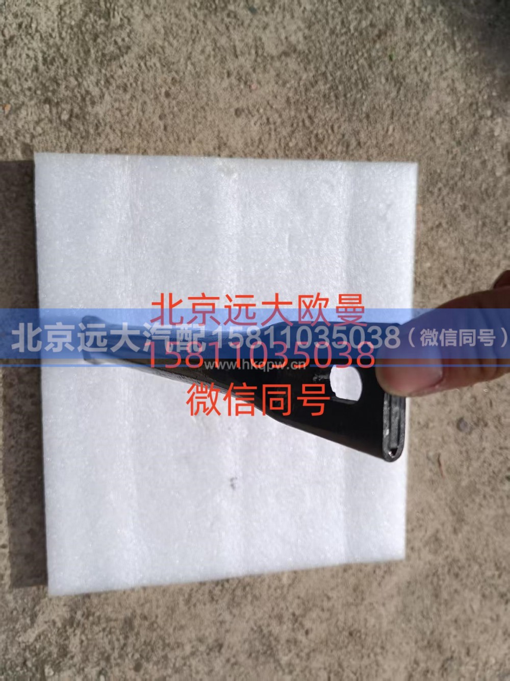 H484500000031,脚踏板支撑管,北京远大汽车配件有限公司