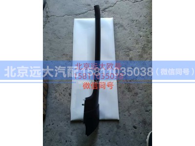 H554100000007,左下流水槽,北京远大汽车配件有限公司