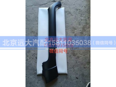 H554100000007,左下流水槽,北京远大汽车配件有限公司