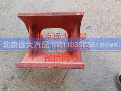 QT459S17-2919312,下推力杆支架中右,北京远大汽车配件有限公司