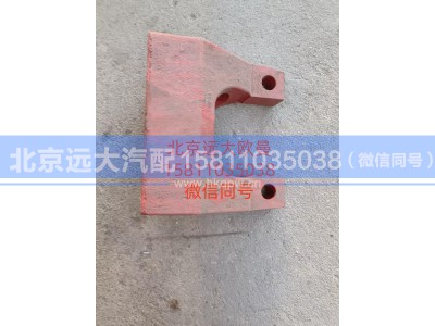 QT459S17-2919312,下推力杆支架中右,北京远大汽车配件有限公司