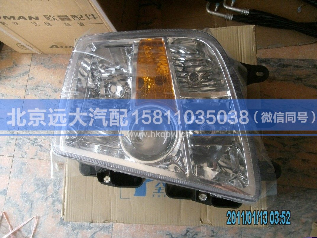 1418136408003F,,北京遠大汽車配件有限公司
