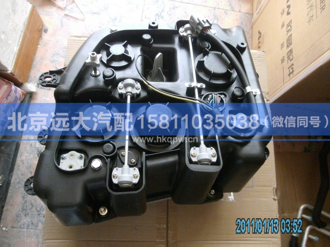 1418136408003F,,北京遠大汽車配件有限公司