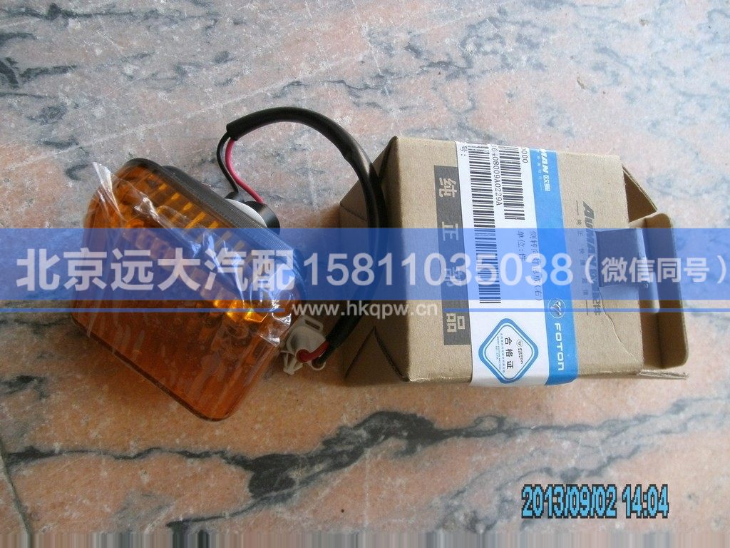 1418136408009,,北京遠(yuǎn)大汽車配件有限公司