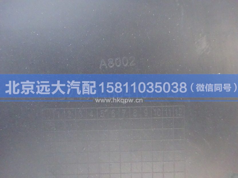 1B24984504107,,北京远大汽车配件有限公司