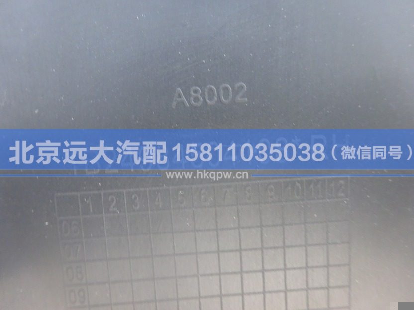 1B24984504108,,北京远大汽车配件有限公司