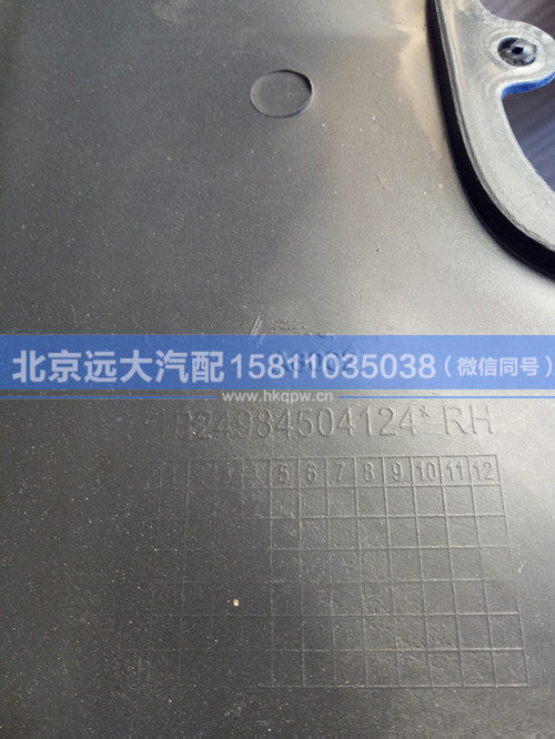 1B24984504124,,北京遠(yuǎn)大汽車配件有限公司