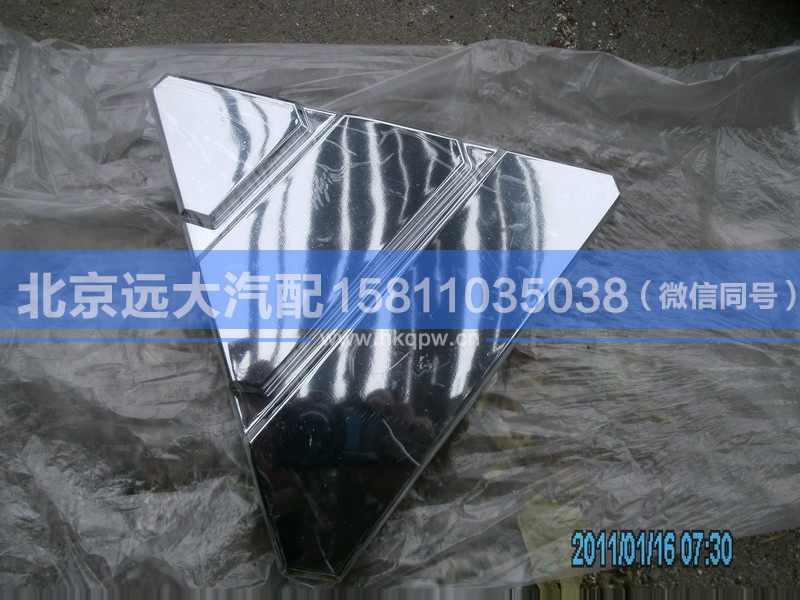 1B24950600030,,北京远大汽车配件有限公司