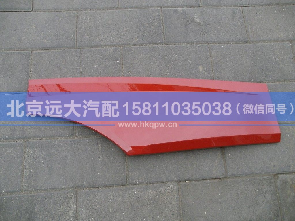 1B24961204102,,北京遠大汽車配件有限公司