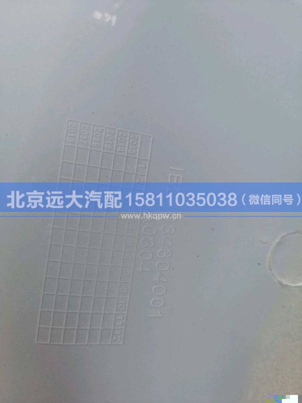 1B24984304001,,北京遠(yuǎn)大汽車配件有限公司