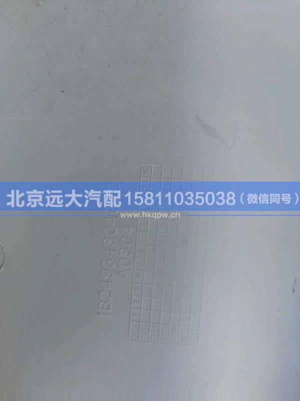 1B24984304002,,北京遠大汽車配件有限公司